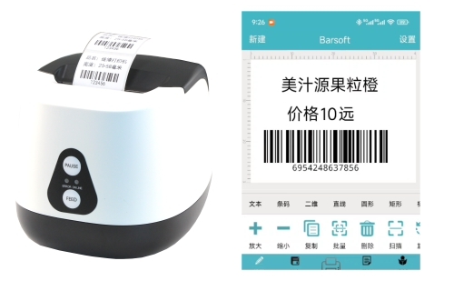 佳博GP2270T安装使用教程