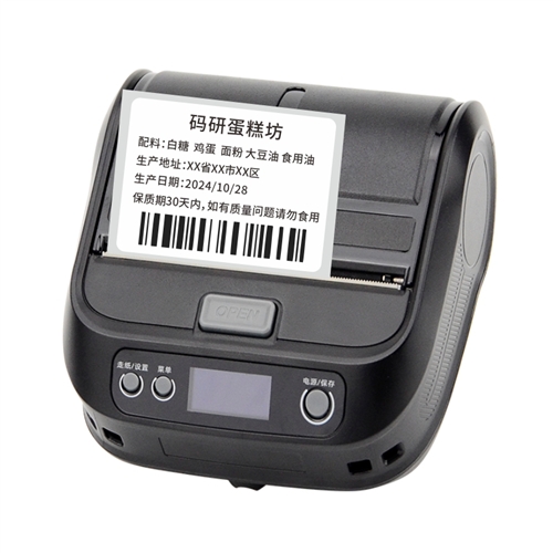 佳博M324便携式标签打印机多功能高性价比条码机